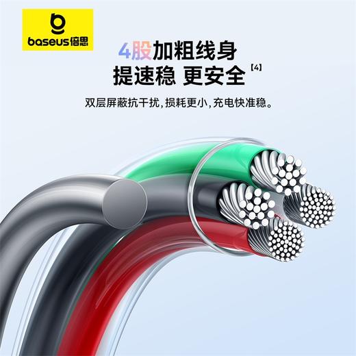 倍思 渐变系列 快充数据线 USB to iP 2.4A 商品图3