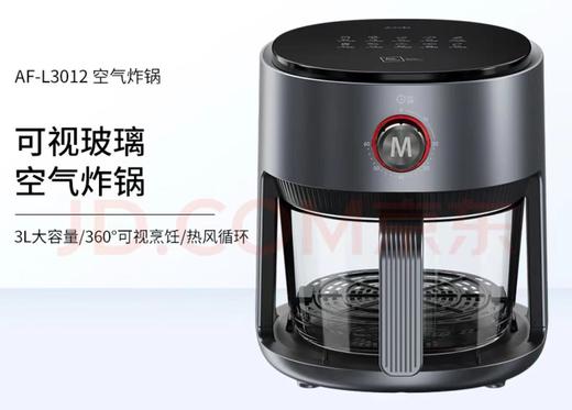套餐十  米技生活 360°可视玻璃空气炸锅3L 商品图0