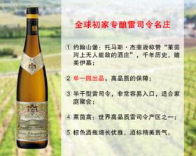 【现货清仓，清完无补】酒庄直出老年份｜德国鼎尖大名家：约翰山堡单一独占园雷司令半干白（2016年）