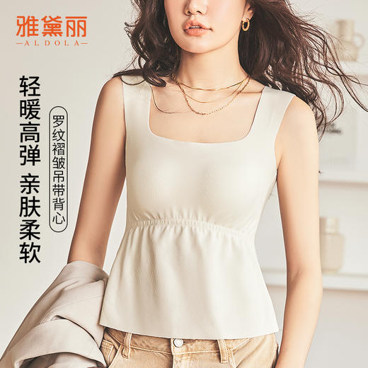 雅黛丽保暖背心女款带胸垫一体内穿打底吊带秋季方领无痕无袖上衣 商品图0