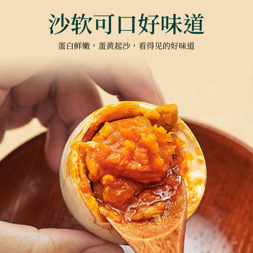 聚瑞德 海鸭蛋沙软鲜香流油熟咸蛋 山东威海乳山特产20枚 1.2kg 商品图9
