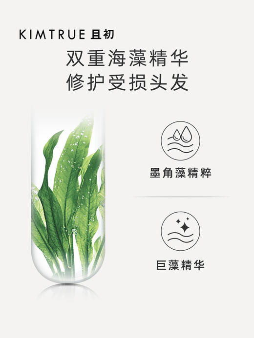 KIMTRUE且初 巨藻深润滋养发膜 10ml*15/240g幸福发膜【商城】 商品图1