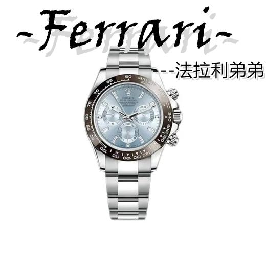 劳*士 迪通拿 宇宙时 冰蓝迪 商品图0