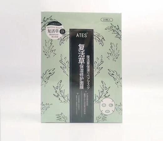 CgATES复活草精华保湿面膜30g*10Z-25010032 商品图0