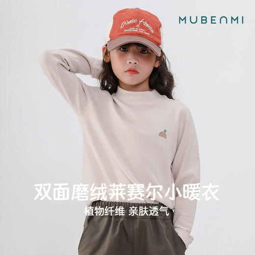 MUBENMI儿童小暖皮打底衫 商品图5