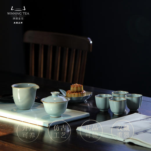 问鼎汝瓷光风霁月套组（酌泉二才盖碗 天青韶容公杯 香故杯） 商品图1