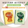 精选英文名著阶梯导读（全2册） 商品缩略图0