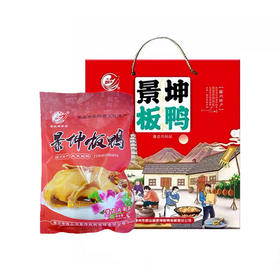 山东老字号景坤板鸭礼盒装