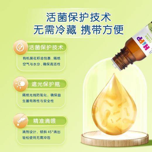 德国 喜宝（HiPP）益生菌滴剂 6.5ml 商品图2