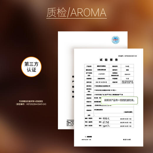 【双12大促】嘉媚乐小产地乳香精油  抗皱平滑  锁湿保湿 商品图2