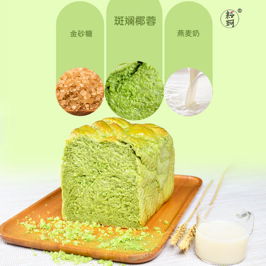 【周三周五周日发满2条包邮】耘珂纯素无蛋奶斑斓椰蓉手撕吐司儿童早餐面包 商品图2