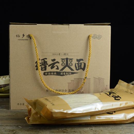 【缙云】缙云爽面250g/包（两包装/六包装可选） 商品图5