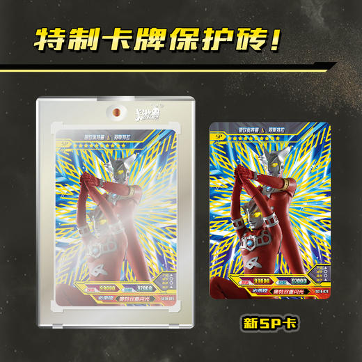 卡游超宇宙-奥特英雄X档案-两周年纪念礼盒UTM-2ND-001 商品图6