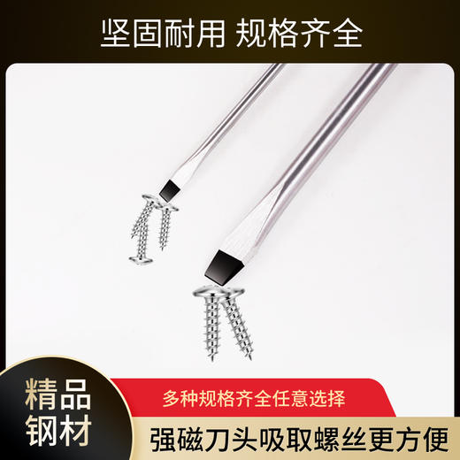 螺丝刀十字一字工业级强磁防滑包胶手柄起子铬钒螺丝刀服装厂专用高强度五金 商品图3