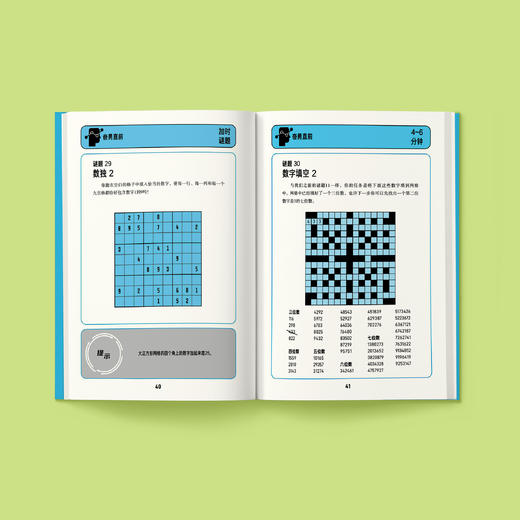 《一道顶一万道》（全5册） 商品图3