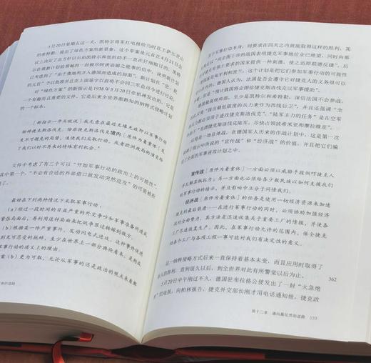 《第三帝国的兴亡：纳粹德国史》（增订版），精装，16开，全2册，美 威廉.夏伊勒著，董乐山译，译林出版社2020年一版，2023年第五次印刷，1790页，定价238元，售价：108元。 商品图11