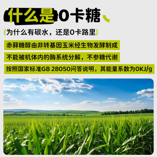 零卡糖赤藓糖醇零卡糖代糖0卡糖甜菊糖代替白糖木糖醇 商品图1