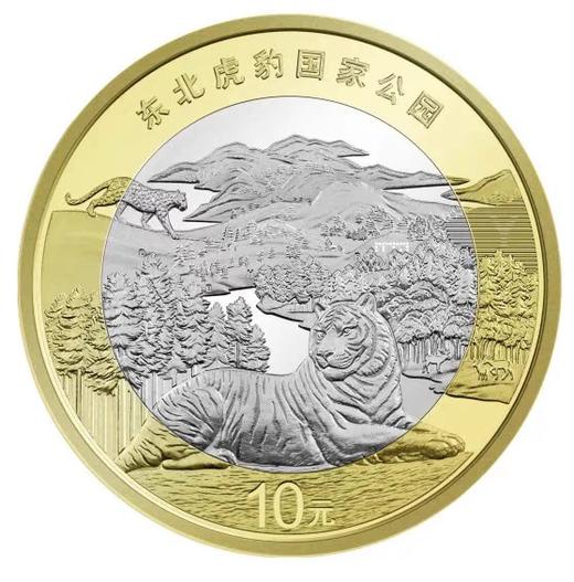 【9月中发货】2024东北虎豹普通纪念币 商品图5