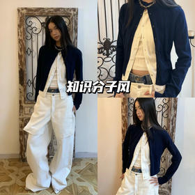 新品试穿 24AW vol.1 | 知识分子风的连领层叠开衫