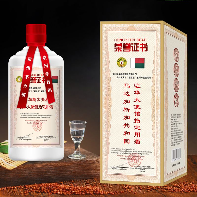 福运匠 马达加斯加大使馆力荐的“茅台镇白酒 500ml*6瓶