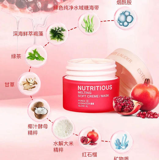 【专柜小样】美国 Estee Lauder雅诗兰黛 红石榴面霜 15ml 商品图4
