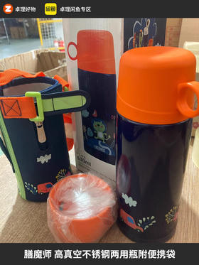 膳魔师高真空不锈钢两用瓶附便携袋630ml原装正品