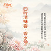 四时清味香香水油 古风香调 植物精油香氛 适用护体香 护手油 润发丝 大篷车精油 商品缩略图2