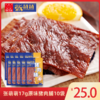 【休闲食品】唯新   17g张萌萌原味猪肉脯10袋装 商品缩略图0