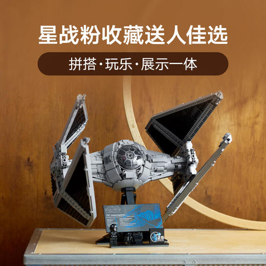 乐高积木L75382乐高星球大战系列TIE 拦截机 商品图3