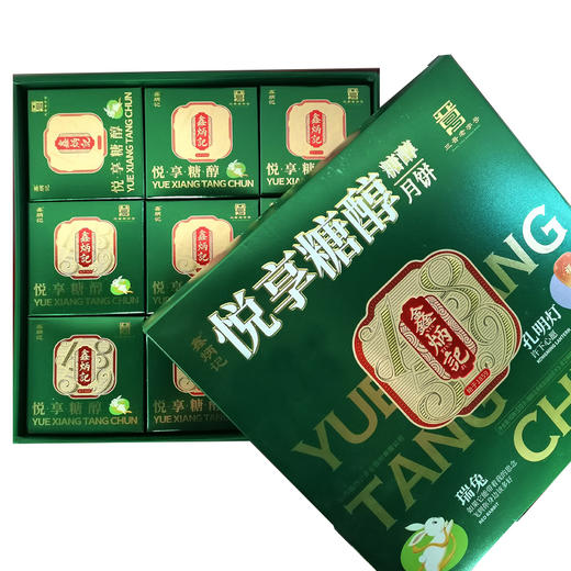 鑫炳记悦享糖醇月饼礼盒570g山西特产中秋晋式糕点礼品送人团购 商品图4