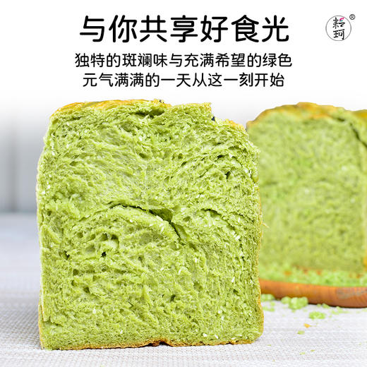 【周三周五周日发满2条包邮】耘珂纯素无蛋奶斑斓椰蓉手撕吐司儿童早餐面包 商品图5