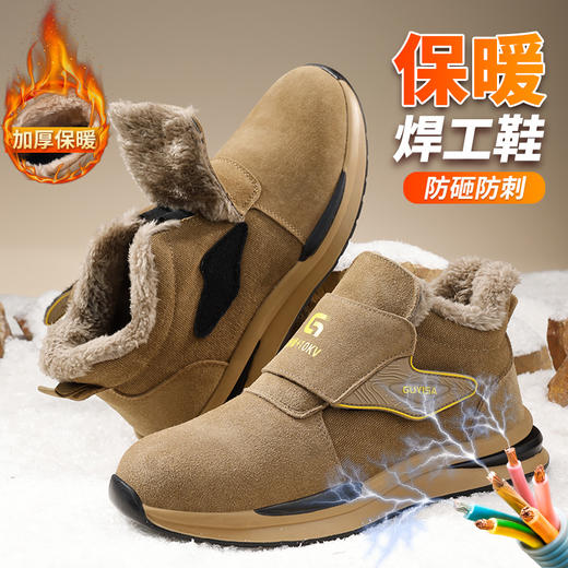 劳保鞋男防砸防刺绝缘加绒冬季焊工反绒皮钢包头耐烫工作鞋 商品图7