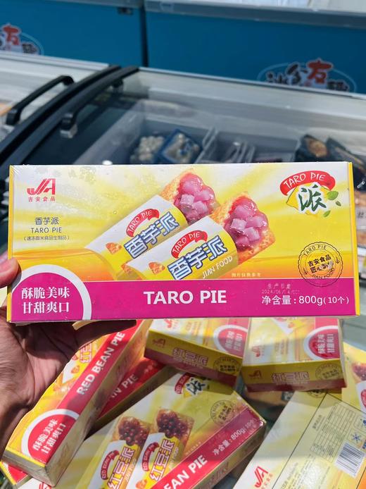 吉安食品-香芋派800g 商品图0