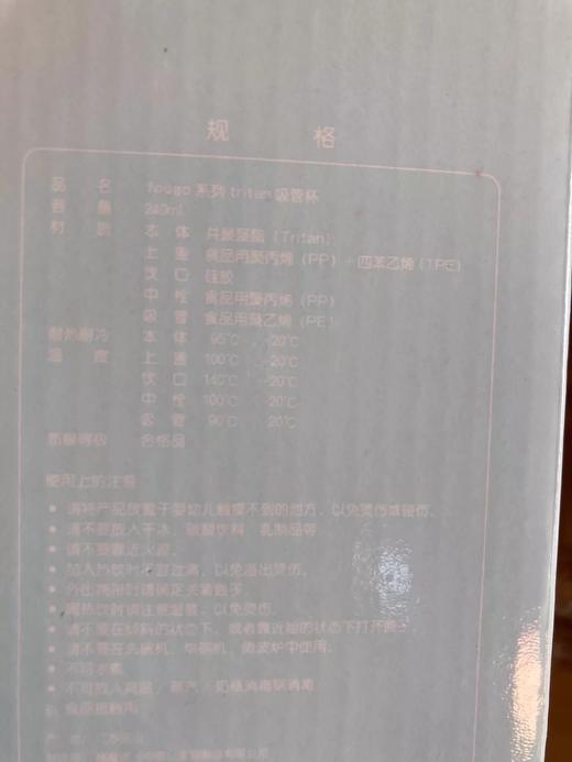 膳魔师宝宝吸管杯 小兔子学饮杯带手柄防摔婴儿水杯1岁儿童喝水杯 商品图7