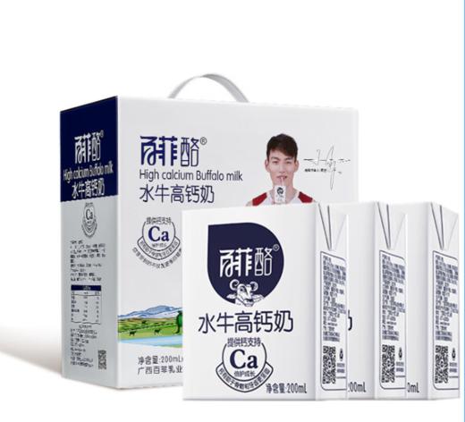 {到店自提}百菲洛 水牛高钙奶 商品图3