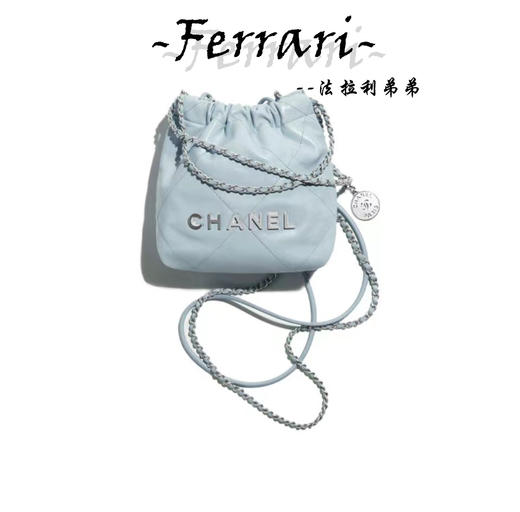 香奶奶Chanel 23A 22Mini bag 浅蓝银扣 垃圾袋 商品图0
