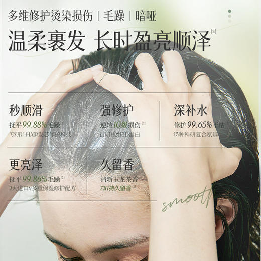 儒意柔顺养护护发素500g 多肽角蛋白护发素改善毛躁柔顺女发膜修复干枯顺滑持久留香|儒意官方商城 商品图5