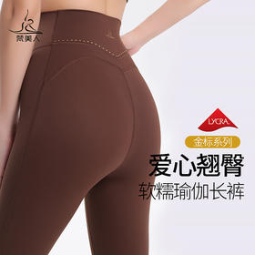 梵美人 F8069 瑜伽九分裤 金标莱卡 温暖棉感 无松紧 无尴尬线