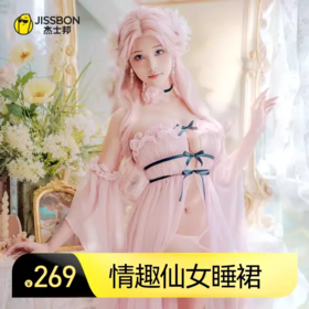 【情趣诱惑】杰士邦情趣木耳边抹胸仙女睡裙