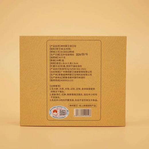 蕲艾五年陈艾柱|道地蕲州艾条 | 自然农法 核心产区 | 古法石臼打绒、火力柔和 商品图4