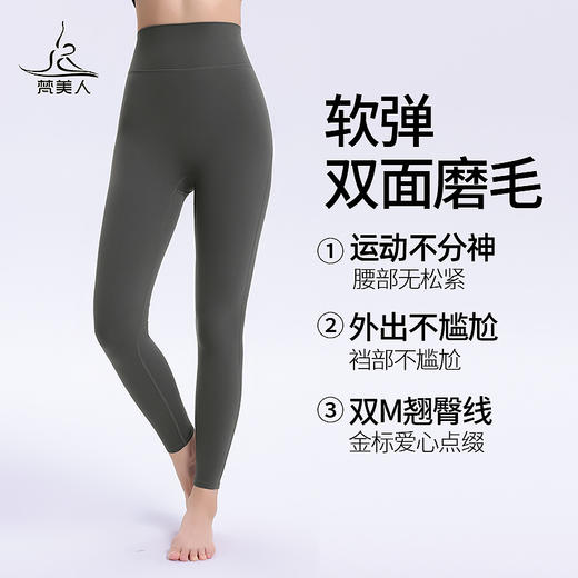 梵美人 F8069 瑜伽九分裤 金标莱卡 温暖棉感 无松紧 无尴尬线 商品图1