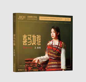 无比传真 王思雨《喜马拉雅》专辑唱片纯银&HQCD&HQⅡCD&1:1直刻&1:1黄金直刻