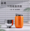 尚明新品磁盏泡茶杯 商品缩略图0