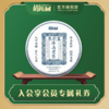 尚礼村2022年本朴堂冰岛老寨普洱生茶357g 商品缩略图0
