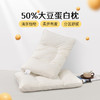 雅芳婷大豆枕枕头枕芯单个装分区承托夏天睡觉专用睡眠舒适透气 商品缩略图0