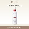 且初焕肤美白身体乳 润肤乳 200ml 美白特证版 商品缩略图0