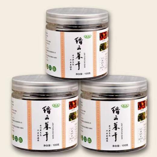 【缙云】缙云菜干100g/罐*4罐 商品图1