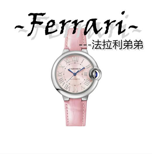 卡地亚33蓝气球 商品图0