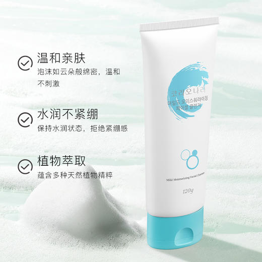 【203元会员福利】珂莉安洁面膏120g   氨基酸洁面 泡泡绵密    商品图5