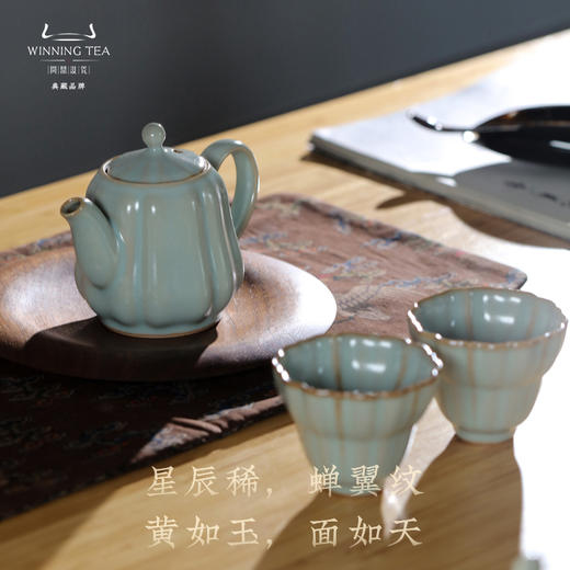 问鼎汝瓷安之若素套组（小棱线壶 宝相公杯 非雾杯） 商品图2